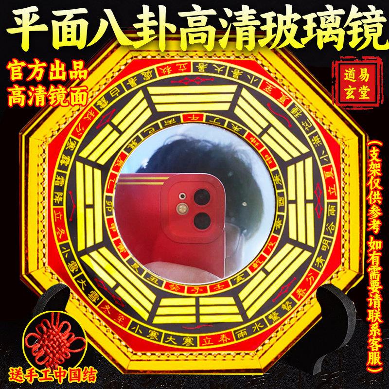 平面八卦镜平面镜玻璃镜凸镜凹镜家用大门口八卦图挂件门口平光镜