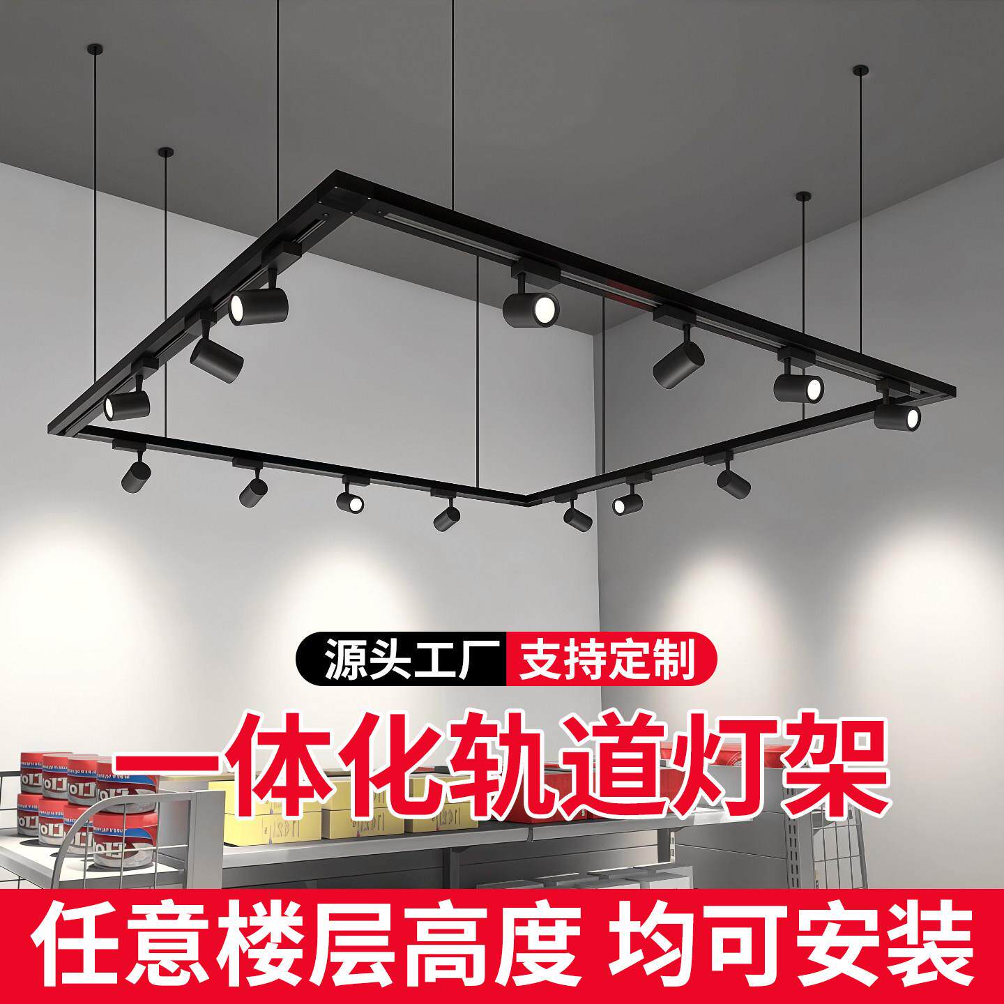 LED轨道射灯免桥架一体轨道支架明装射灯商用射灯服装店家俱展厅