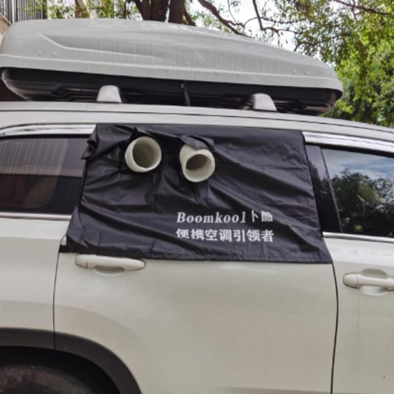 卜酷车载空调档布密封布货车小车车窗档布定制