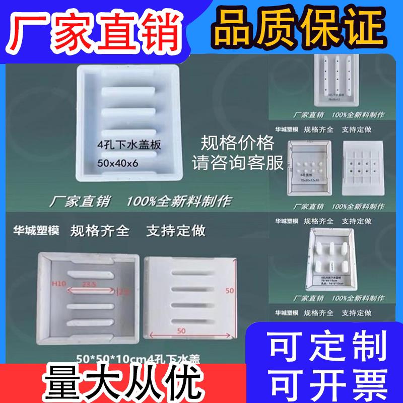 雨水篦子混凝土方形井盖模具地沟排水沟盖板下水道水泥塑料模型