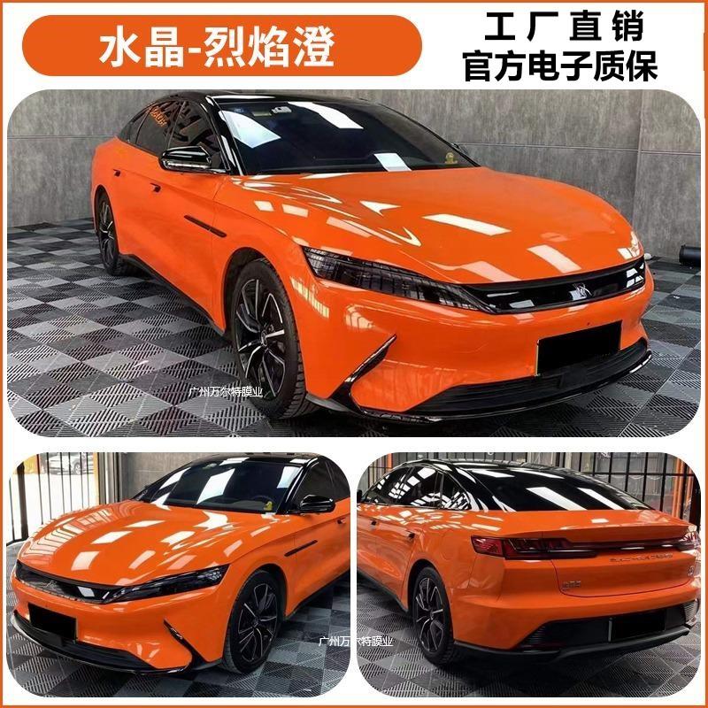 工厂直销PET超亮水晶烈焰橙色汽车改色膜电动全车膜车身改色贴膜