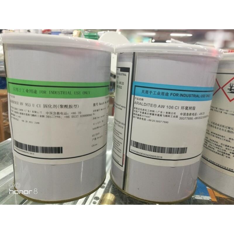 爱牢达Araldite AW106 HV953强力ab胶环氧树脂胶水,钟表胶水