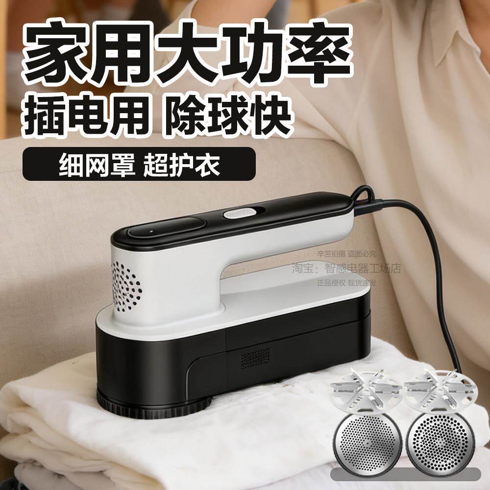 直插款毛球修剪器剃毛机家用大功率插电式毛衣服装店去球器不伤衣