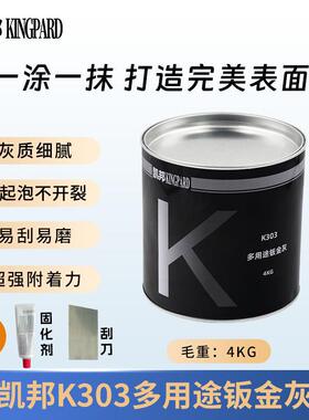 汽车钣金灰腻子无砂眼易磨填眼灰优P38原子灰耐高温补车腻子膏灰