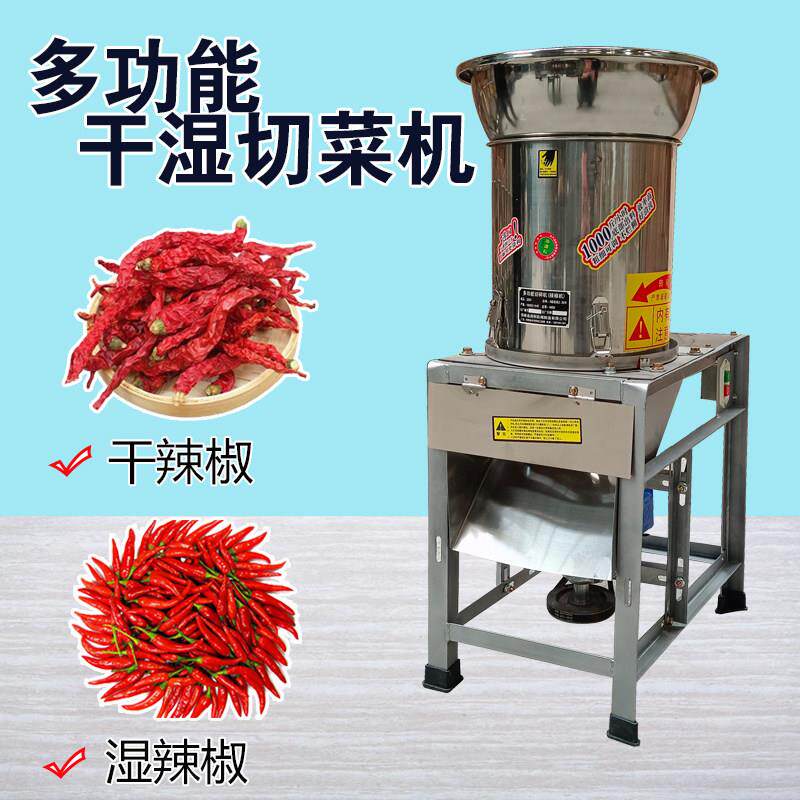 多功能切菜机商用剁菜馅包水饺干辣椒食堂剁碎蔬菜瓜果家用打碎机