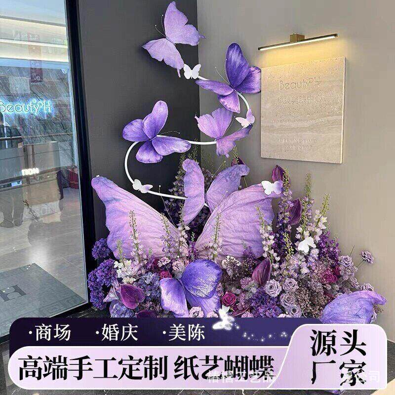 彷真纸艺大型蝴蝶婚庆道具巨型立体蝴蝶美陈装饰舞台布置摆件打卡