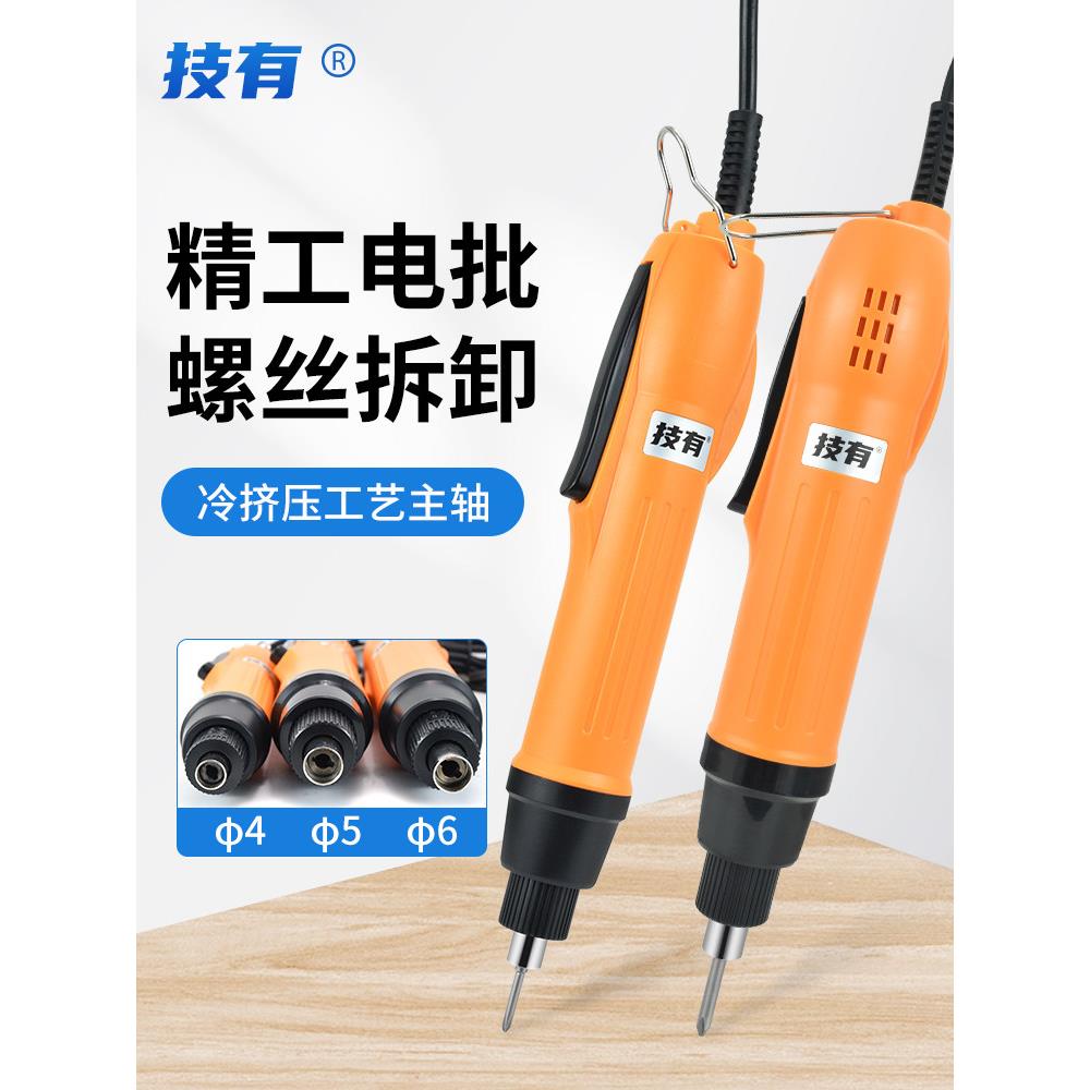 精工型调速转矩电动螺丝刀800/801/802