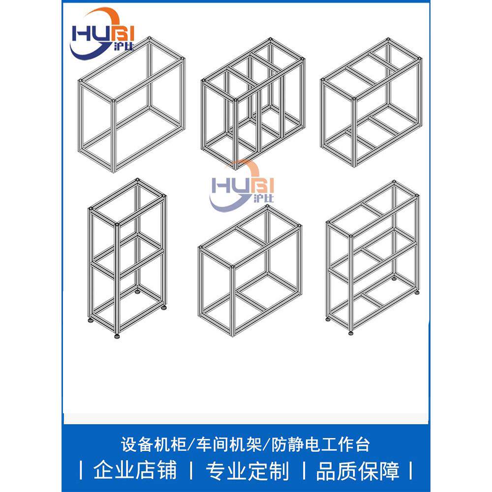 工业4040铝合金型材流水线框架自动机器设备支架防护罩铝型材架子