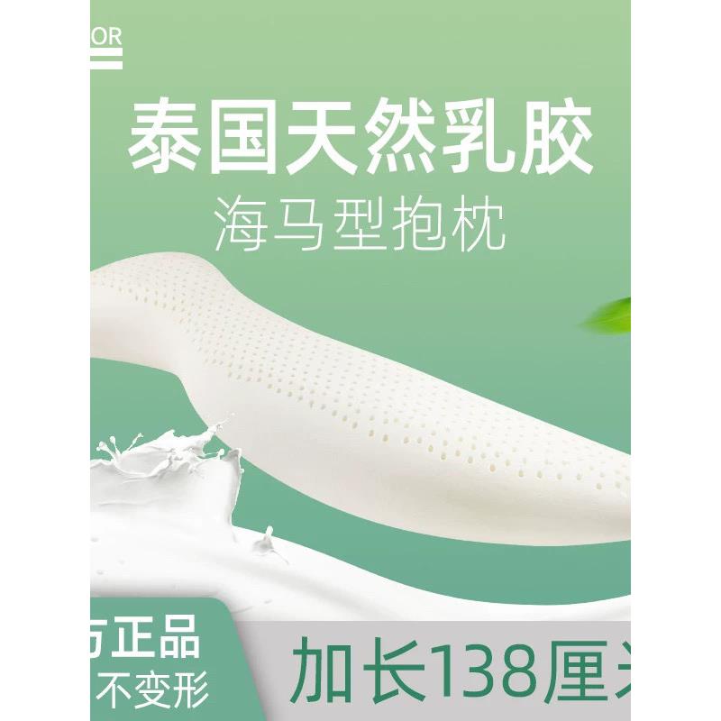 泰国天然乳胶S型长条海马抱枕多功能人形男女朋友床上夹腿睡觉枕