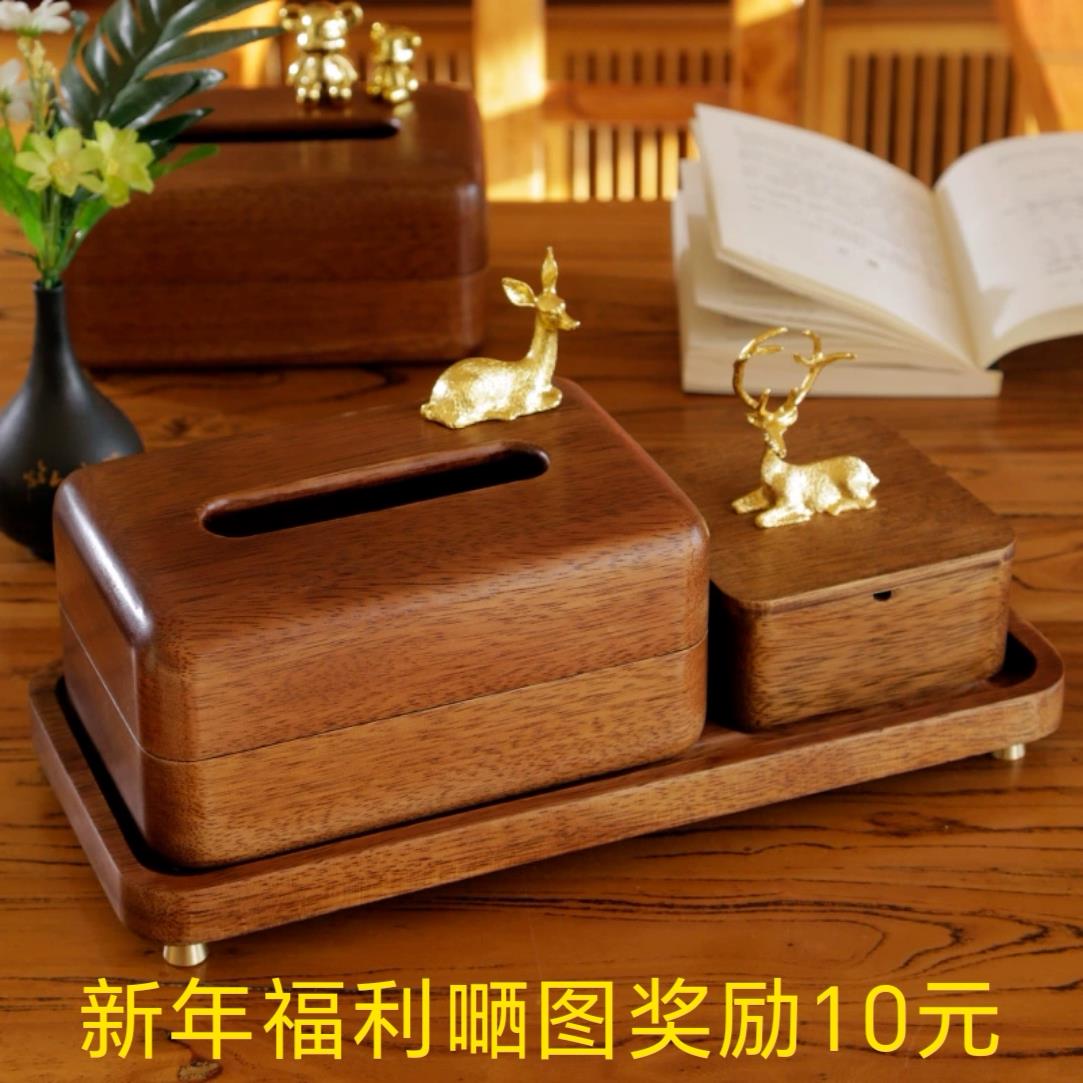 实木纸巾盒烟灰缸套装水果盘中式客厅高档轻奢胡桃木整木摆件