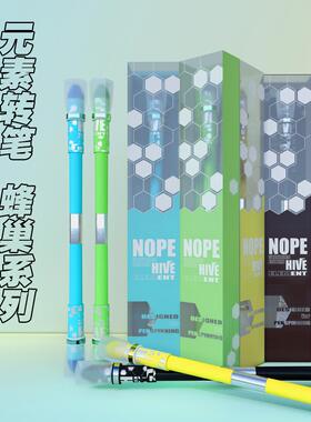 Nope先生蜂巢元素转笔新品网红同款高颜值比赛入门专用转转笔