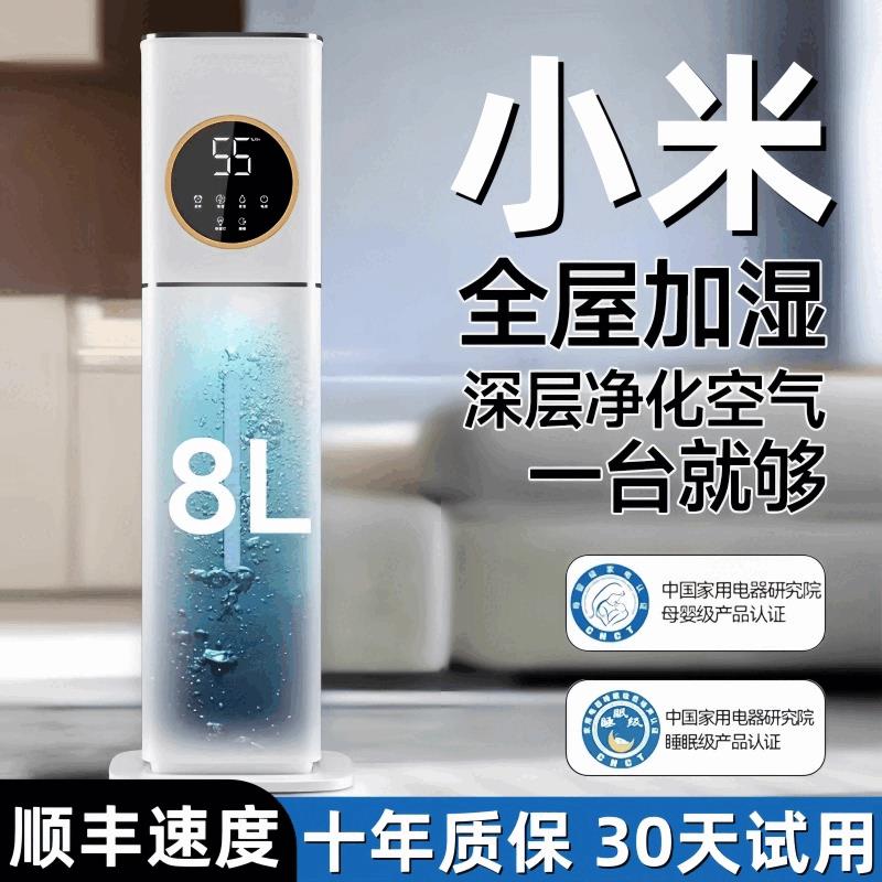 2025新款加湿器客厅大喷雾孕婴儿家用静音卧室智能空气净化器一体