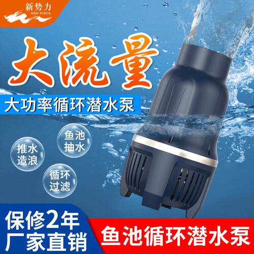 鱼池潜水泵大功率自动抽水泵循环抽水泵鱼池过滤家用充电式抽水泵