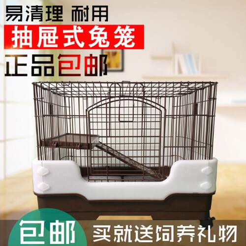 兔窝大号抽屉式兔笼宠物笼龙猫笼荷兰猪笼兔笼狗笼加粗防喷尿