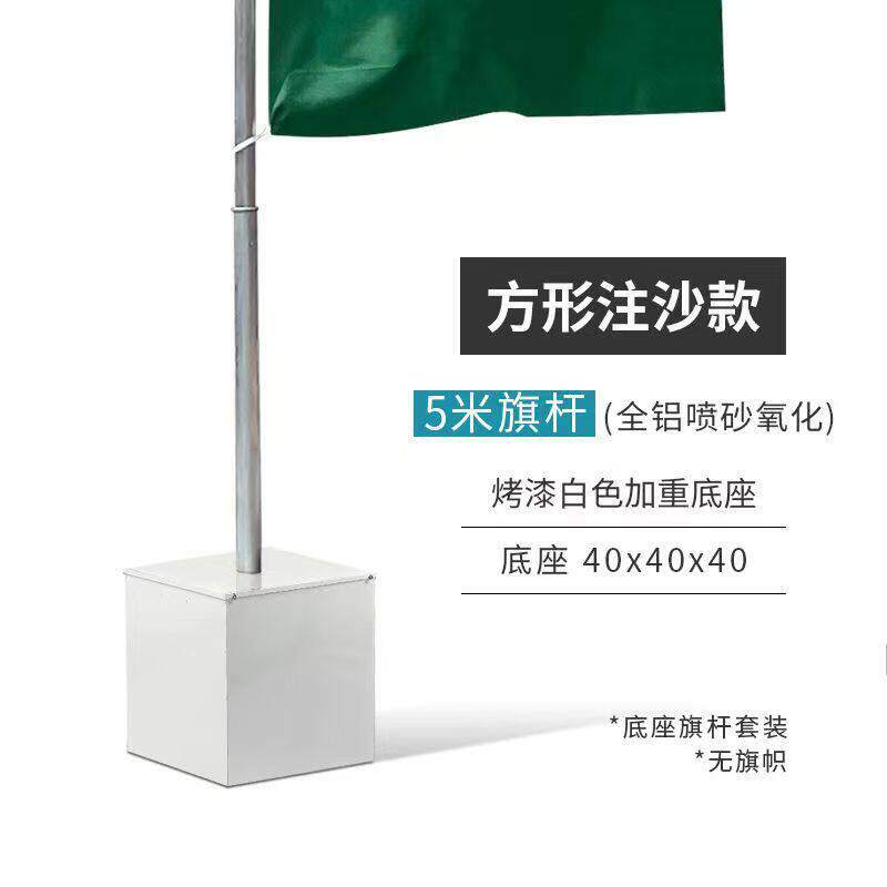 不锈钢注水旗杆5米户外彩旗刀旗道旗广告旗伸缩3米底座定制旗