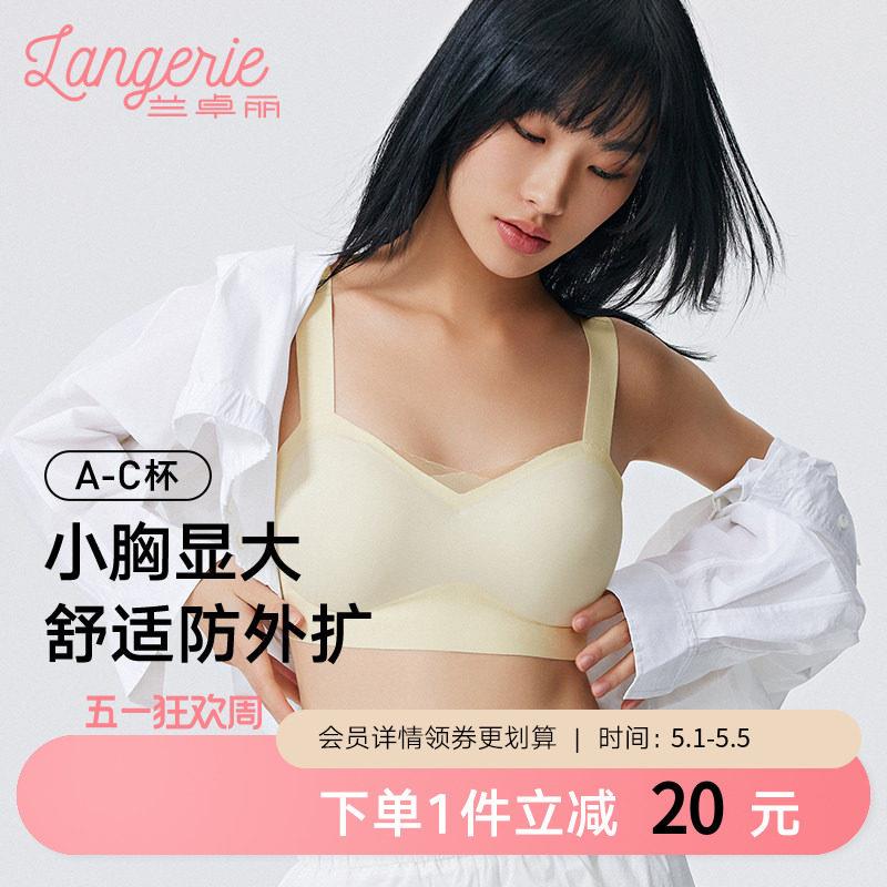 兰卓丽软支撑内衣女小胸聚拢舒适无钢圈背心式无痕防走光抹胸凉感