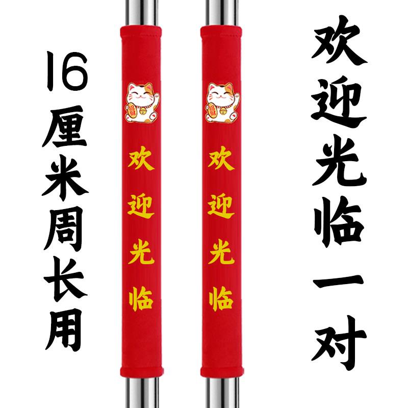 定制16厘米欢迎光临门把手套加大保护套防静电冬季毛绒防冻门把套