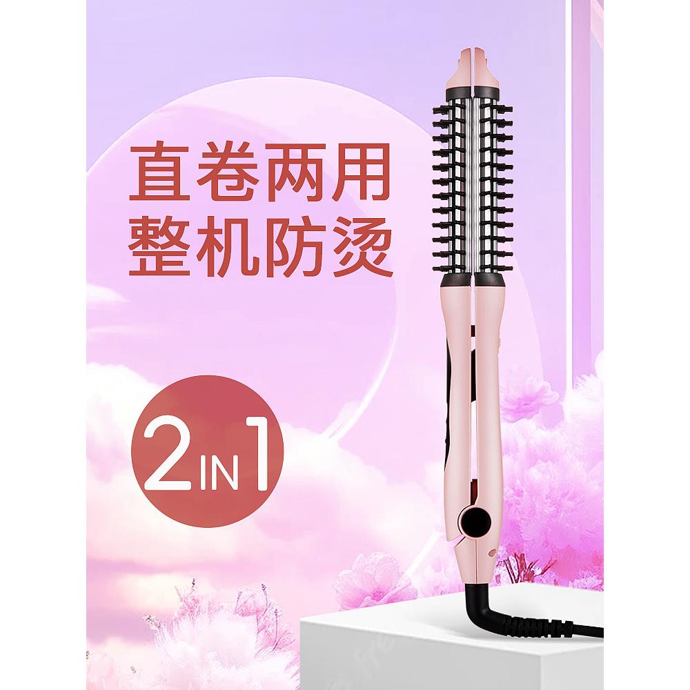 电卷发棒卷直两用大卷卷发器内扣直发梳浏海夹板