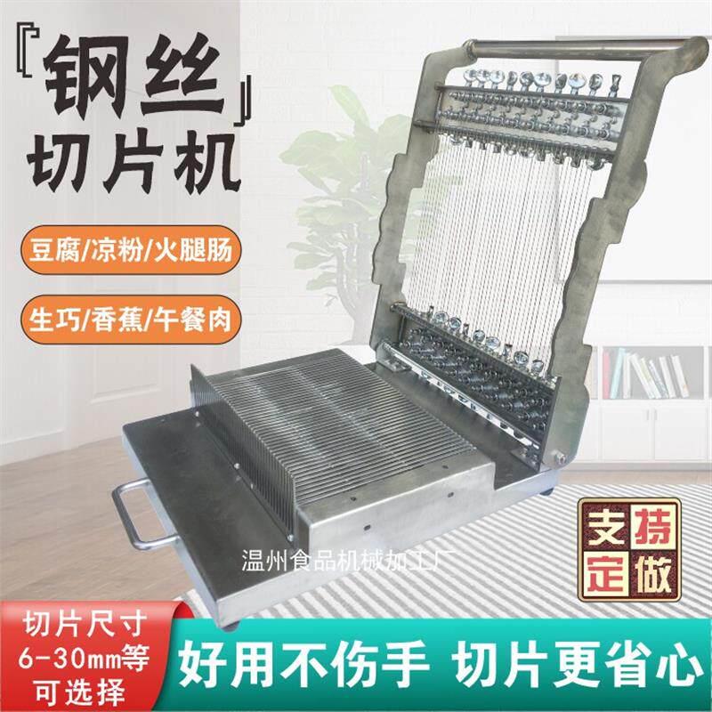 不锈钢手动钢丝切片机 加厚多功能切片切割工具 切豆腐生巧凉厂家