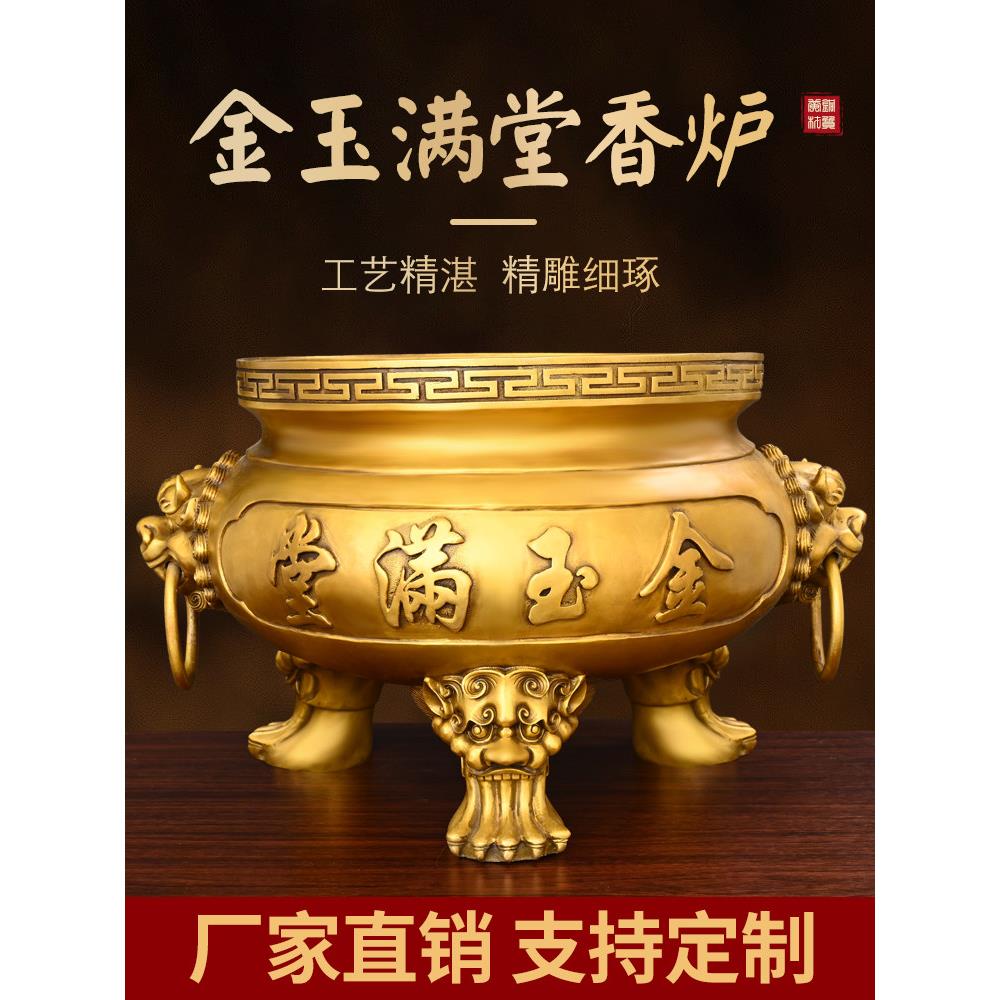 铜香炉摆件金玉满堂香炉祠堂供奉家用寺庙上香三足鼎炉供佛财神爷