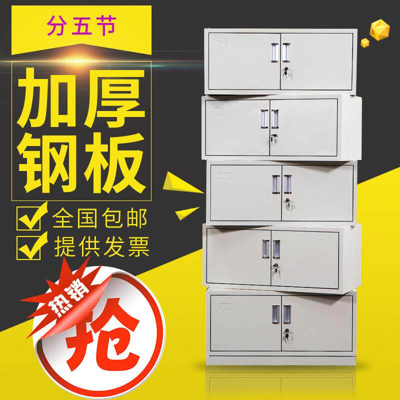 成都加厚两件式五节柜档案资料柜财务凭证收纳柜带锁铁皮文件柜