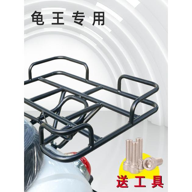 品铸小龟王美团外卖架子电瓶车后货架电动车托架后固定货架尾箱架