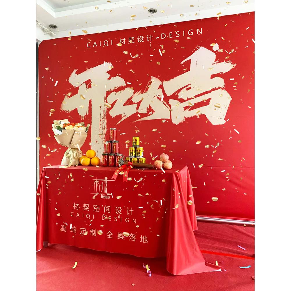 装修公司开工大吉仪式全套用品展架立式落地式背景墙红色桌布定制