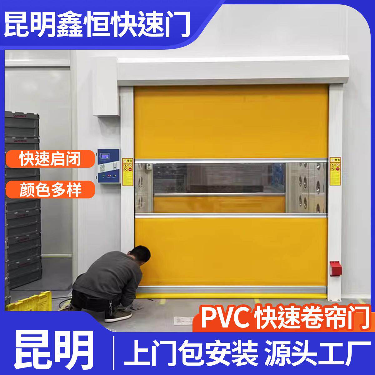 昆明PVC快速卷帘门电动工业自动感应升降门无尘车间卷闸门堆积门
