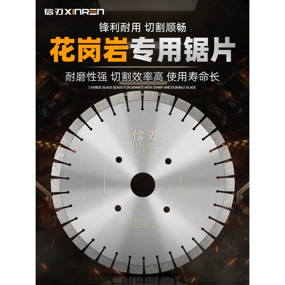 金刚石350石材切割片人造石石英石红外线切割机刀片400花岗岩锯片