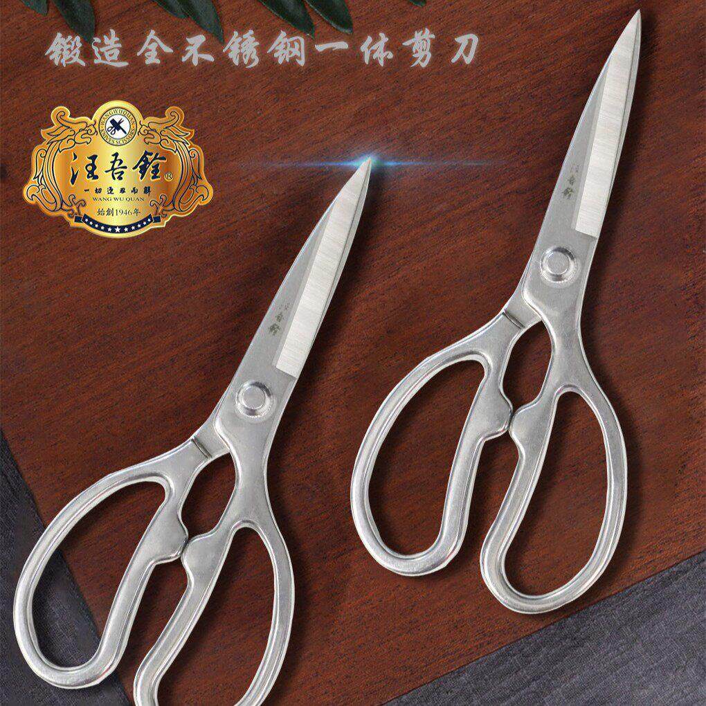 汪吾铨剪刀家用不锈钢一体烤肉杀鱼专用鸡骨剪子特大号可温消毒