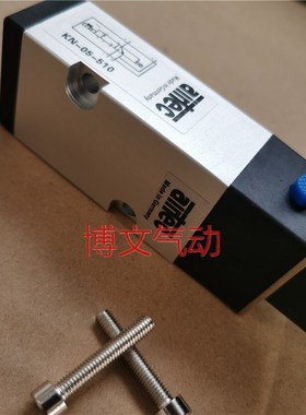 电磁阀MN-06-511-HN KN-05-510-HN KN-05-520-HN KN-05-311-HN阀