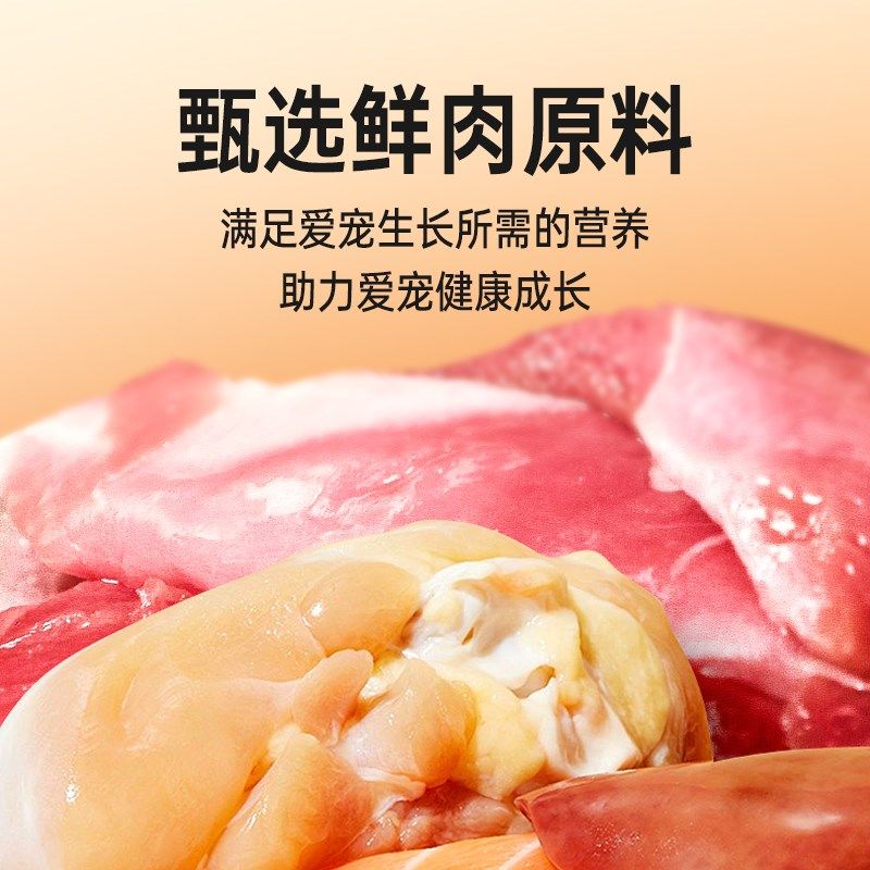 强生宠儿鲜肉猫粮试吃装幼猫专用成猫通用冻干生骨肉营养发腮小猫,宠物/宠物食品及用品,猫全价膨化粮,淘宝优惠券,粉丝福利购,淘宝优惠卷