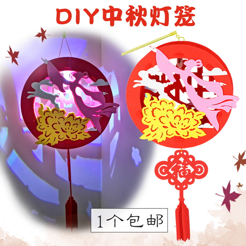 儿童新年diy灯笼手工制作材料包幼儿园手提发光纸灯笼福字宫灯,节庆用品/礼品,灯笼,淘宝优惠券,粉丝福利购,淘宝优惠卷