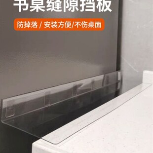 浴缸缝隙填补挡板防水条侧面防漏水透明板加宽厨房夹缝板衣柜隔板