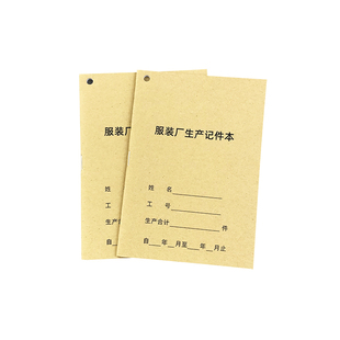 服装厂生产计件本工厂车间生产记录工序明细表裁床单小记数记件簿