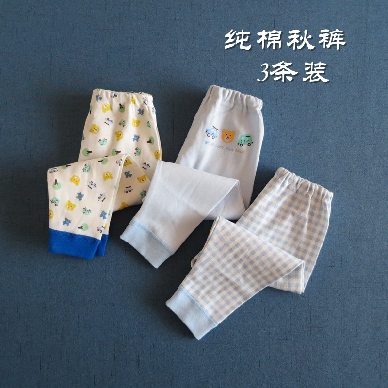 2条价儿童秋裤纯棉打底裤保暖裤精梳棉秋裤棉毛裤无荧光家居睡裤,童装/婴儿装/亲子装,保暖裤,淘宝优惠券,粉丝福利购,淘宝优惠卷