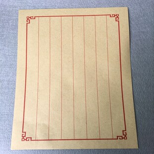 中国风仿古竖线信纸 16开素八行信笺 软硬笔书法练习纸 100张包邮