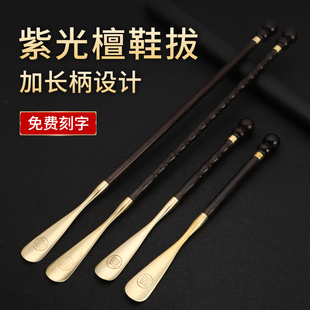 访客纯黄铜实木鞋拔子加长柄家用高档提鞋神器不弯腰紫光檀鞋溜子