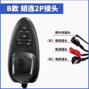 电动轮椅控制器通用摇杆遥身心障碍人士成人滑板车配件九圆振邦贝