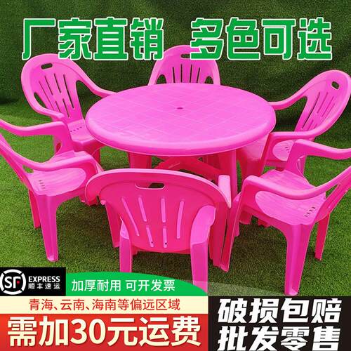 户外塑料大排档夜市烧烤桌椅组合加厚带扶手休闲靠背坚固稳定耐用