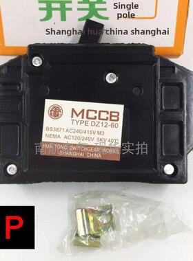 汇通dz12 -60/ 1p60a塑料外壳断路器6-60A老式黑色空气开关