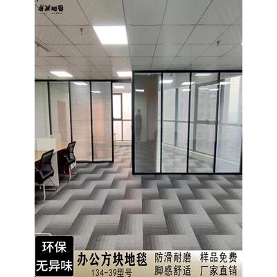 办公室Cf130地毯拼接方形卧室房间办公楼会议室台球厅商用地毯