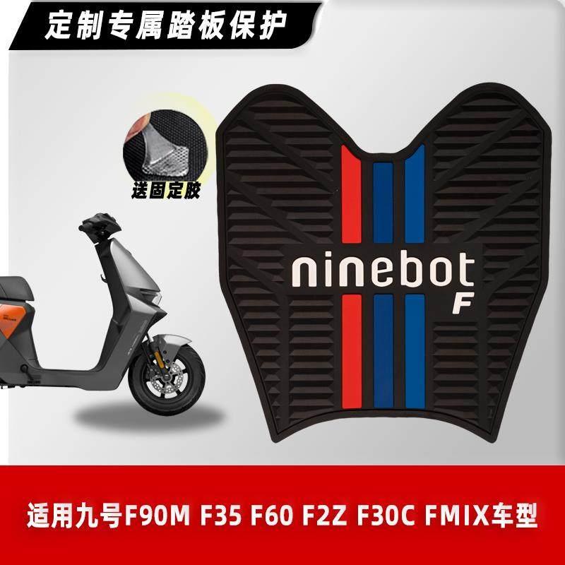 九号电动车F90M F35 F60 Fz110 F30 Fmix脚垫电瓶车脚踏垫9号改装 - 实物图