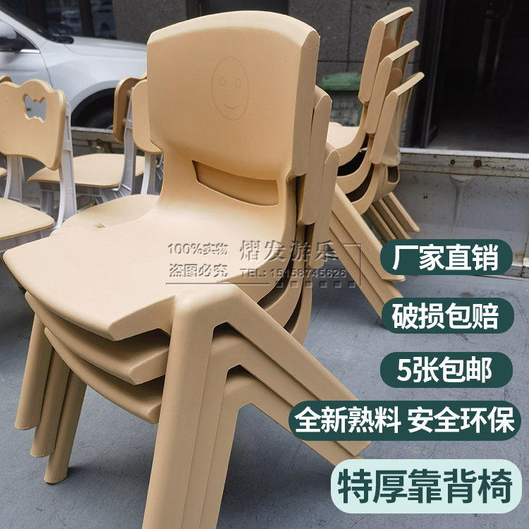 加厚板凳儿童椅子幼儿园靠背椅宝宝餐椅塑料小椅子家用小凳子防滑,住宅家具,儿童椅（原婴童）,淘宝优惠券,粉丝福利购,淘宝优惠卷