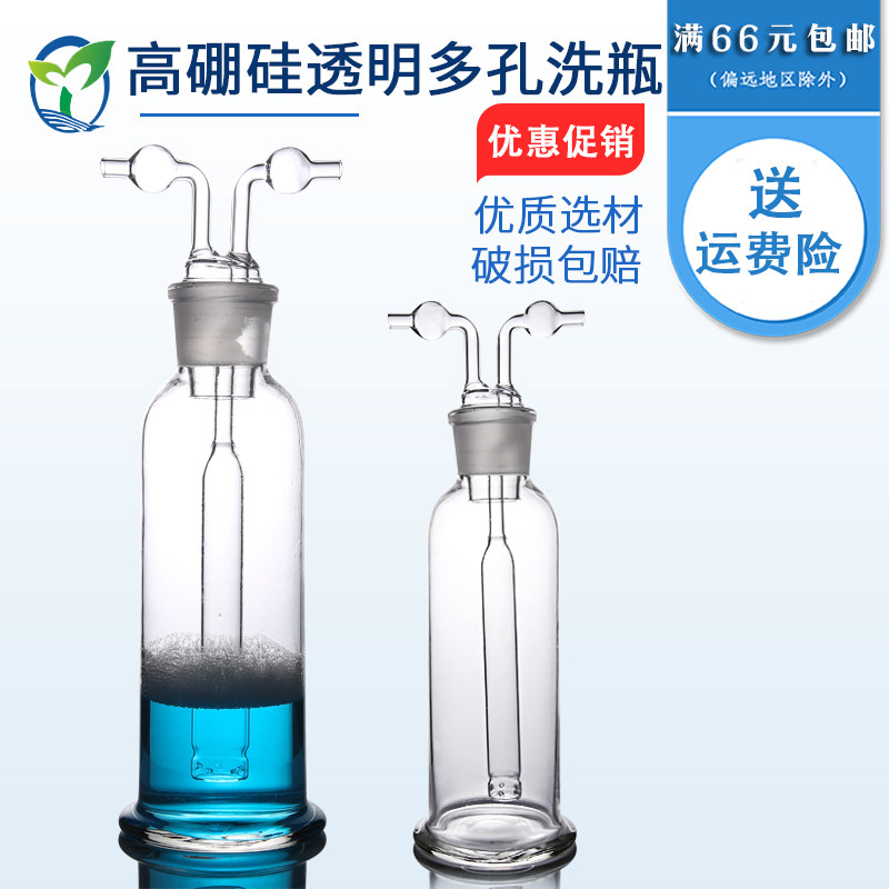 孟氏式洗瓶加厚多孔气体洗瓶50/100/250/500/1000ml/2500毫升洗气