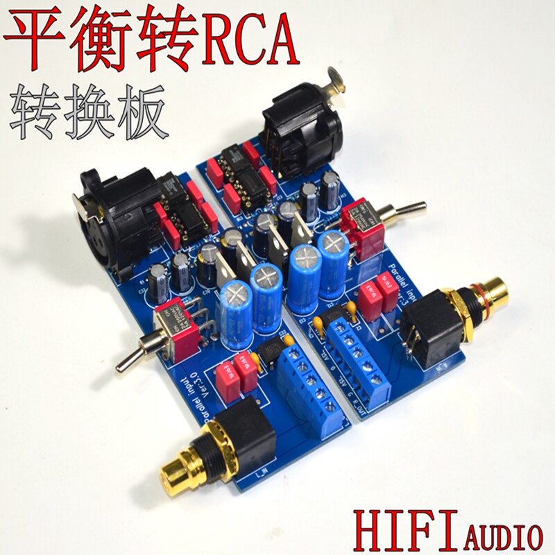 SSM2141平衡XLR信号转非平衡RCA单端 功放板机HI改装 成品板1对价