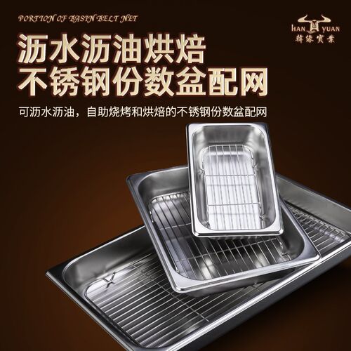 不锈钢盆带网沥水网盘商用漏网份数盆盒子滤油盆长方形份数盒方盆