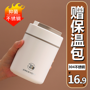 不锈钢汤盒保温饭盒小保温桶便携汤杯装粥装汤容器外带早餐杯粥杯