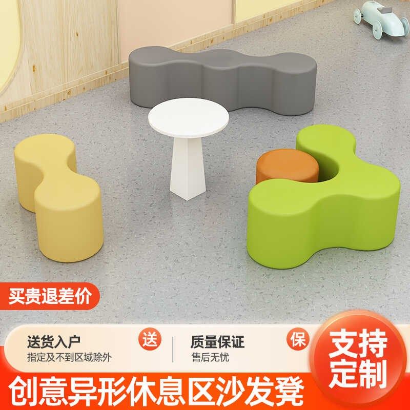 培训机构幼儿园大厅软包长条凳写字楼等候区儿童创意异性沙发凳子