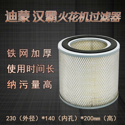 火花机过滤器线切割过滤器过滤芯过滤网迪蒙汉霸火花机过滤器